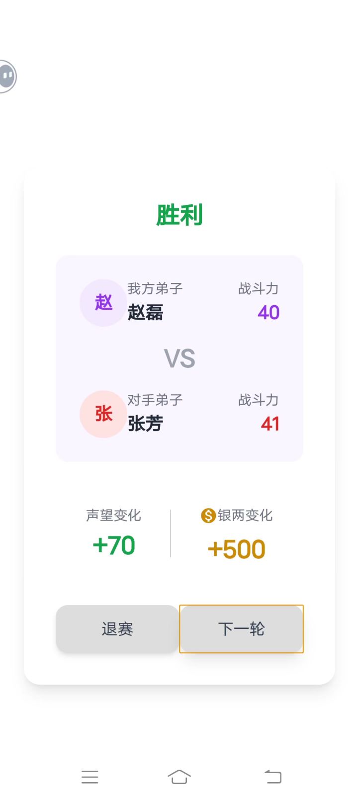 什么鬼这个退不了。大退就重开了。这能玩??截图