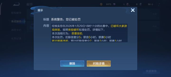 所以说到底是哪一场比赛?截图