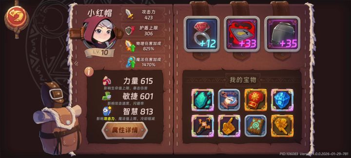 打到深渊100层的boss了截图