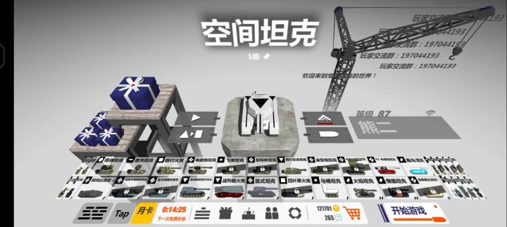 过年了,奢侈一回截图