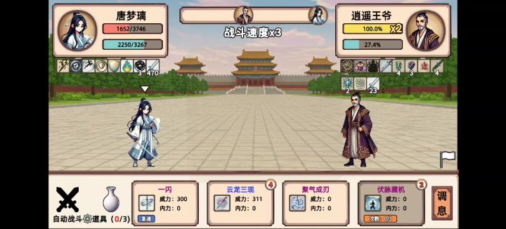一闪大宝剑。一回合打他两百多次,这谁顶得住截图