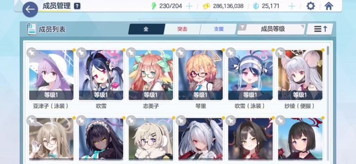 大佬们,该练哪个角色?截图