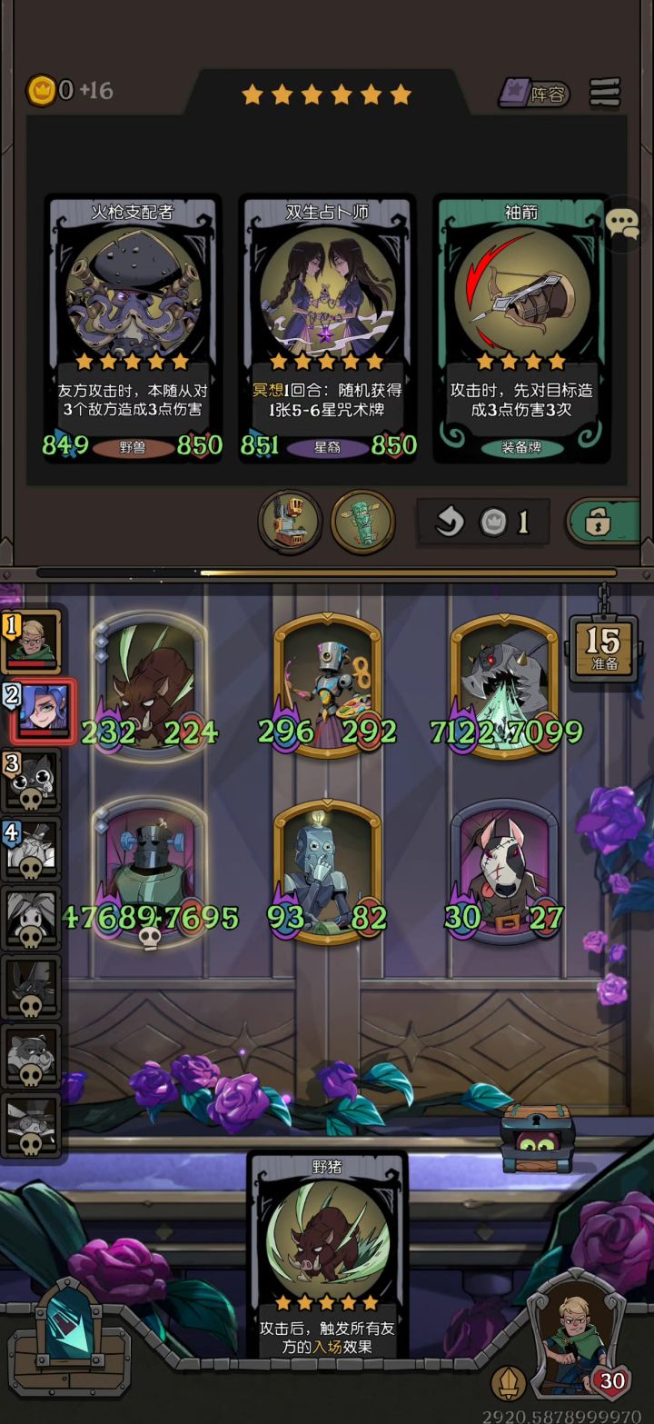 这咋输截图