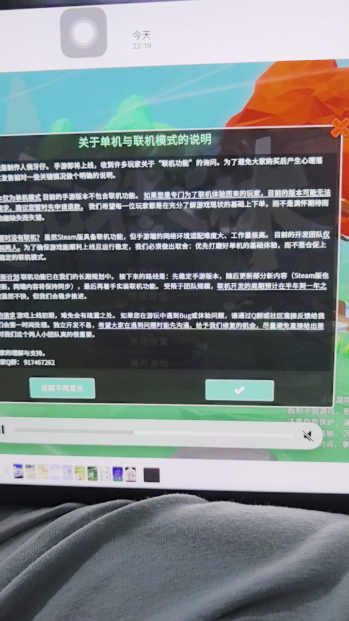 闪退无力吐槽截图