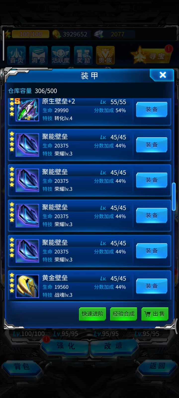 自动进阶经验离谱截图