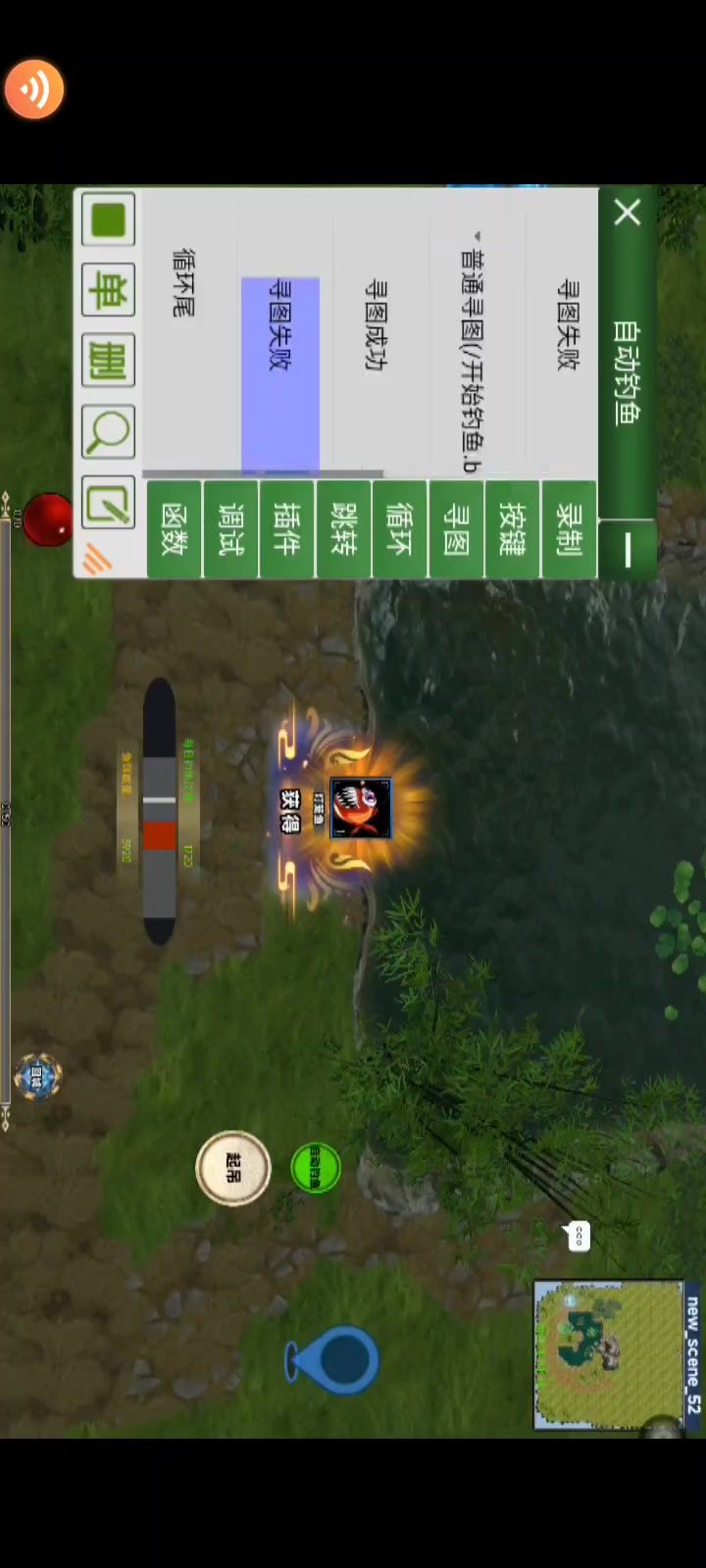 钓鱼截图