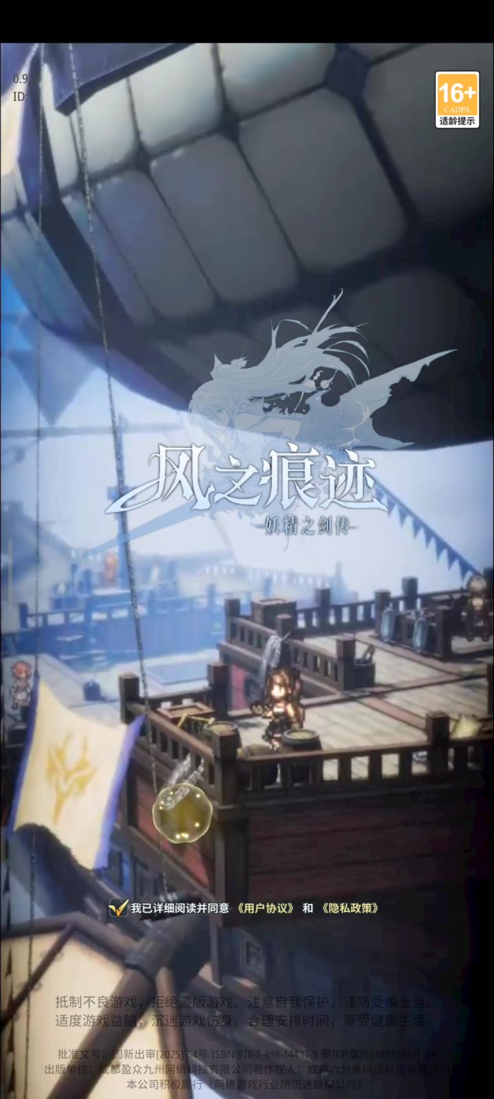 能进游戏了么?截图