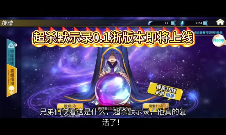 新版本要来了截图