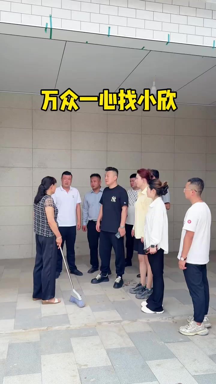 万众一心出发内蒙古找小欣，这次务必找到她！截图