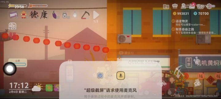 摇摇乐截图