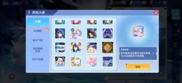 《奥拉星》阿比斯动态头像展示