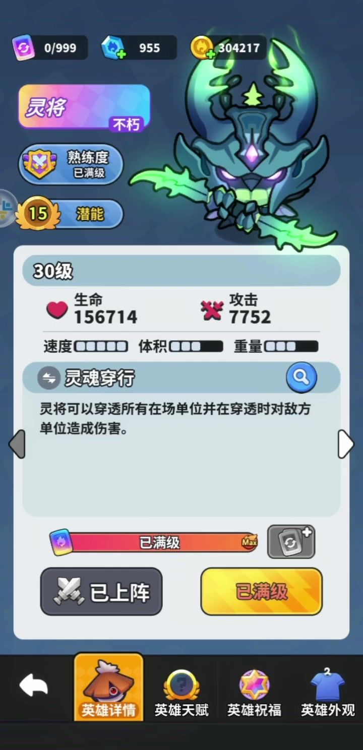 公会boos玄甲禁卫攻略截图
