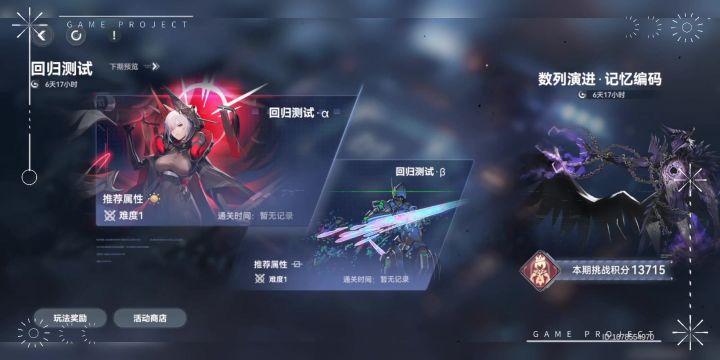 风队单s无专 不到一坤钟β迭代8截图