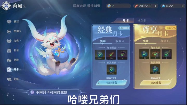 永久权益卡值得买吗？截图