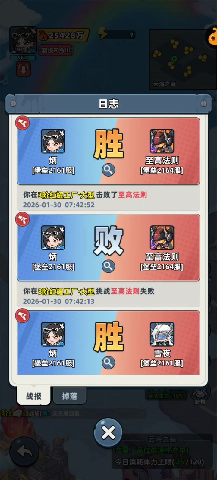 续上集,挖宝有托截图