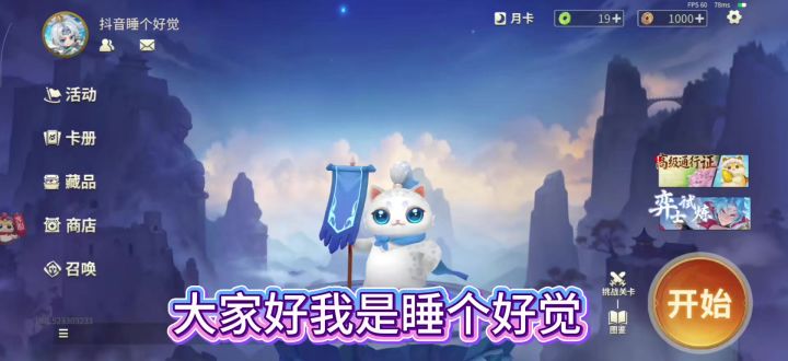 神谋天算秦阵营适配谋略推荐截图