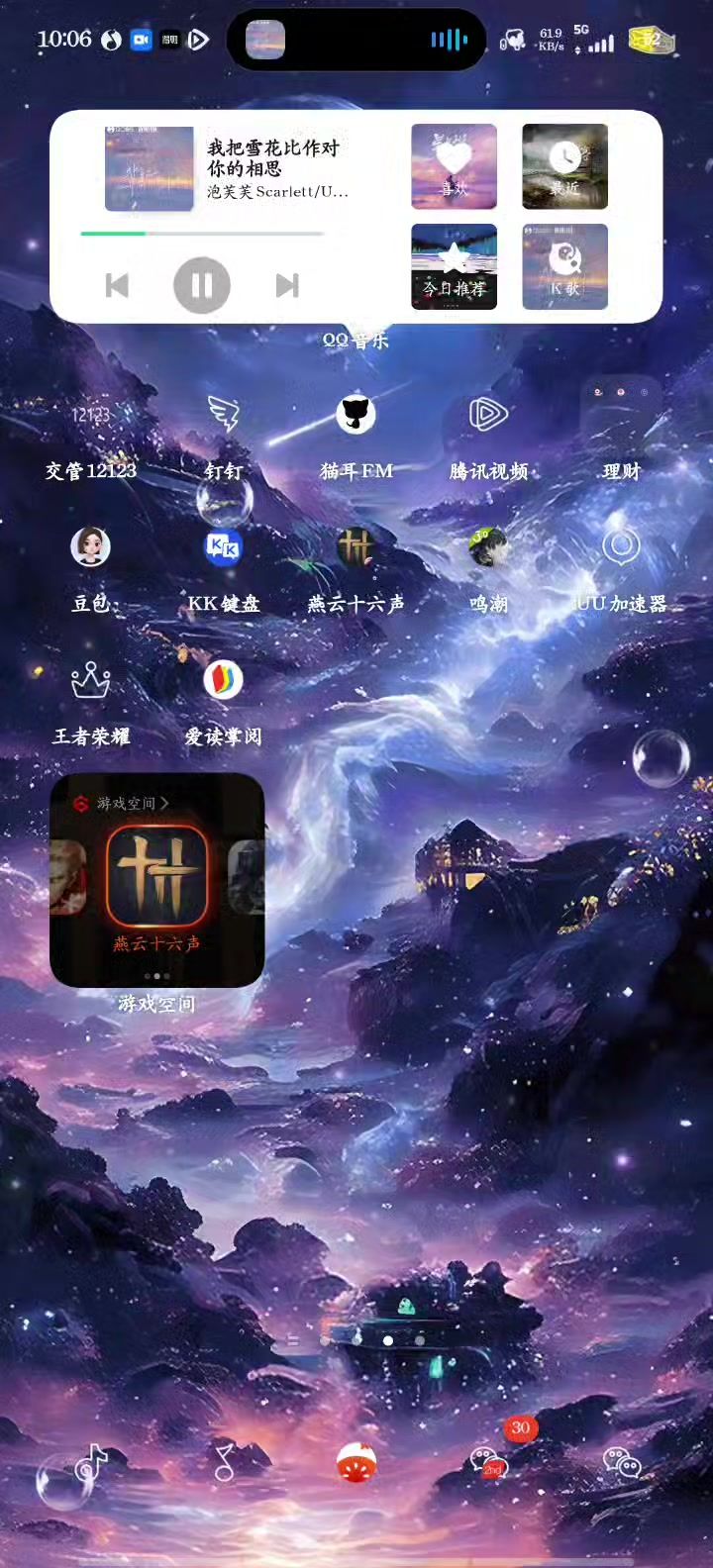 更新完了进不去了截图