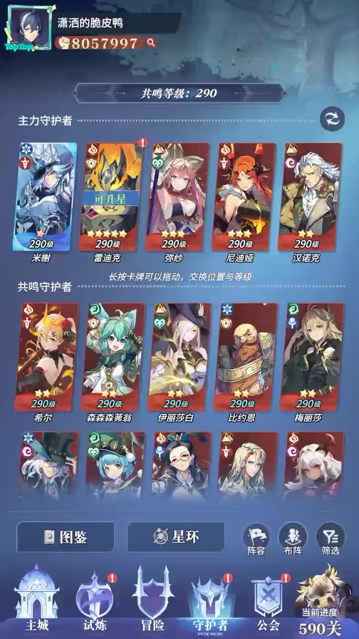 雷迪克永恒截图