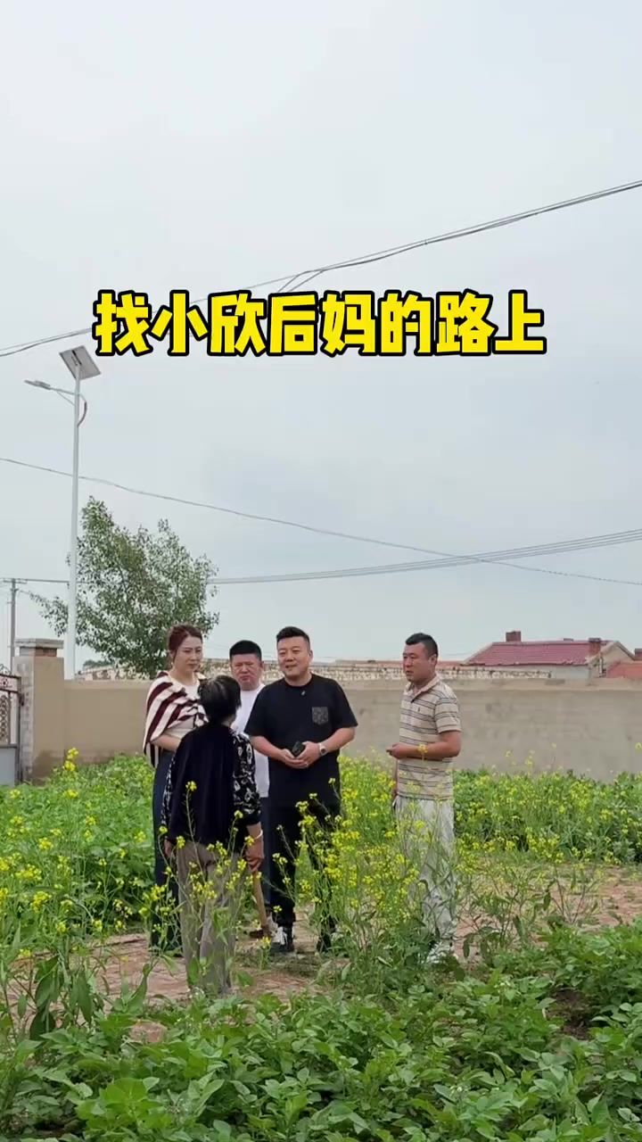 乌兰察布找小新后妈依然没有结果，但是我们不会放弃截图