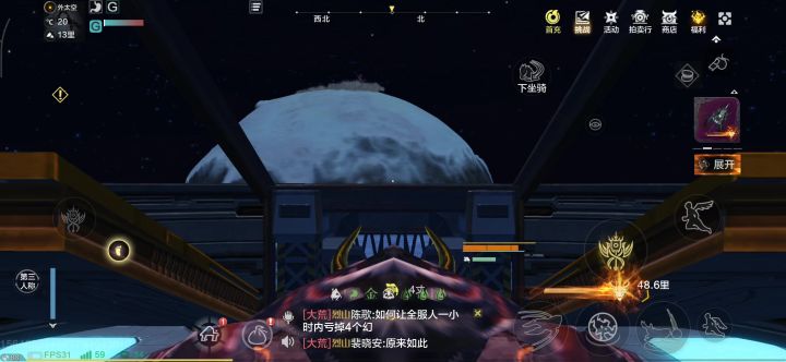 很早以前就眼馋的鲲鲲飞船终于建成了截图