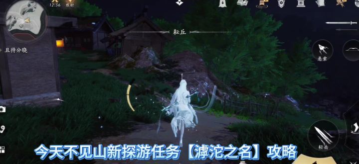 燕云十六声今天不见山新探游任务【滹沱之名】攻略,滹沱之名位置截图