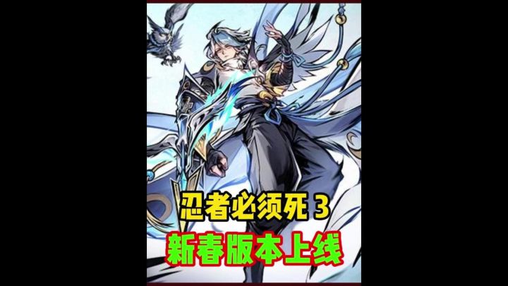 现在绝对是入坑忍三的最好时机截图