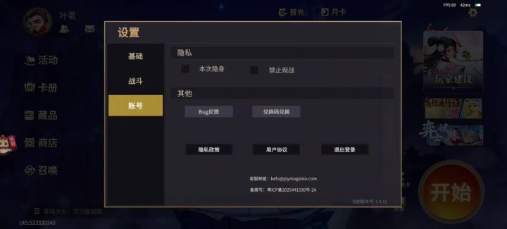 兑换码每天只能一次？截图