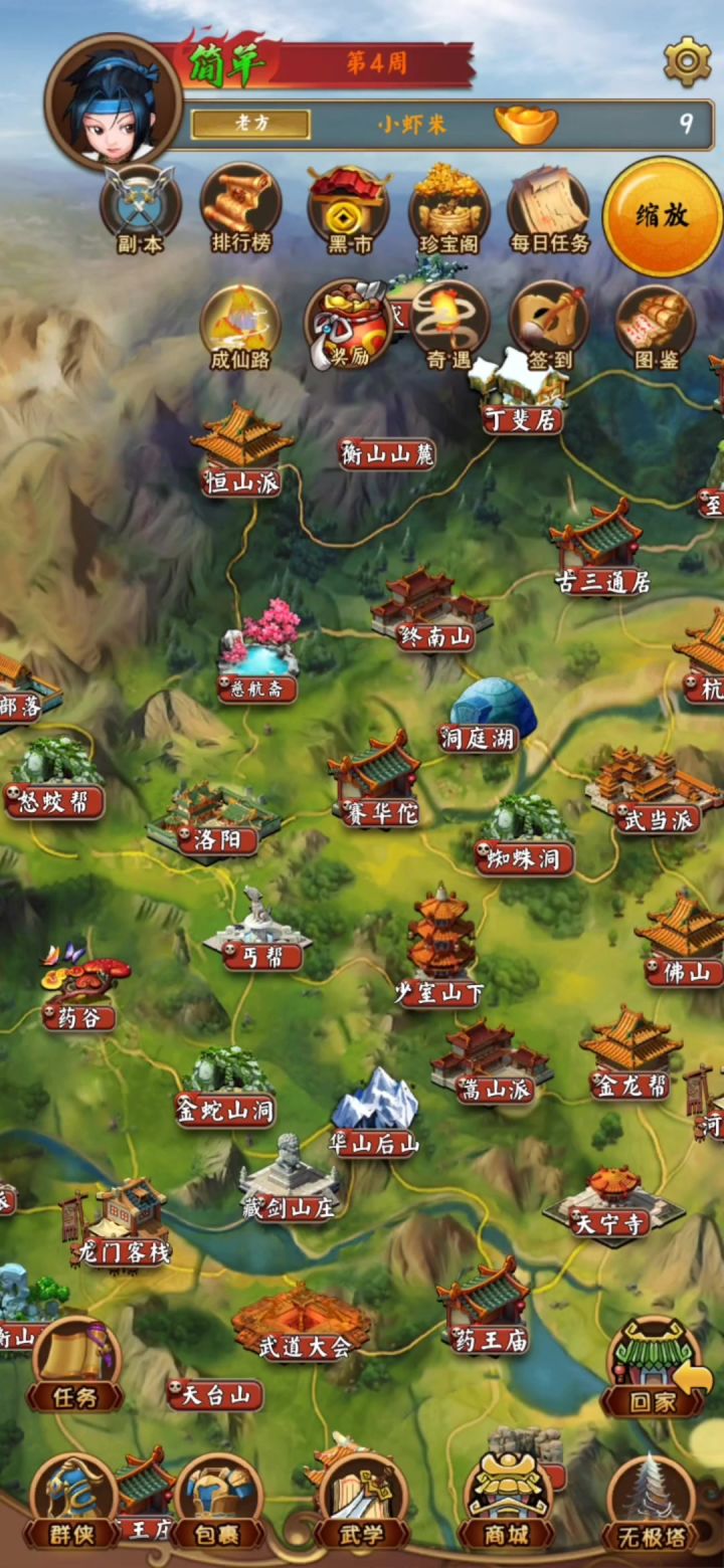 武林大会少林易筋经截图