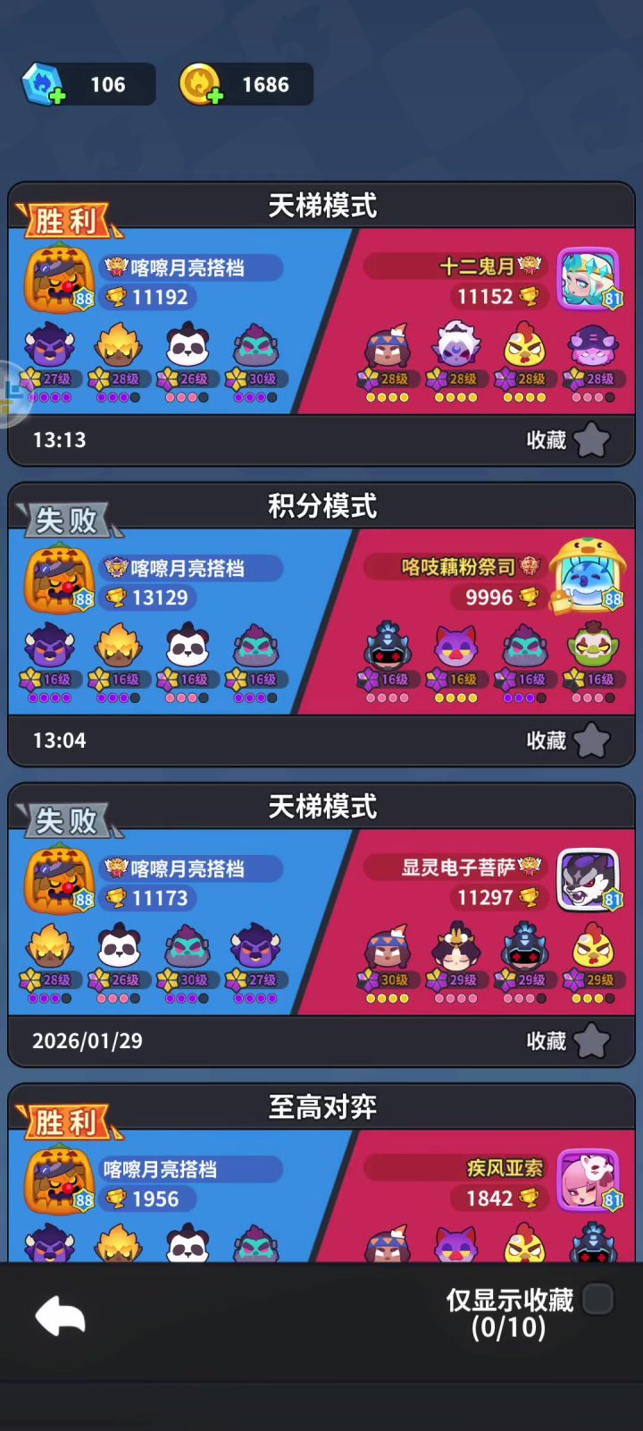 1,4,5,6,7还有几波它的技能没释放出来截图