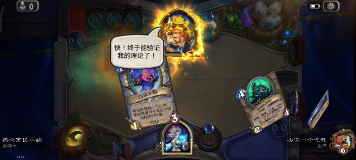 对面是什么骑士啊？怎么这么恶心啊……截图