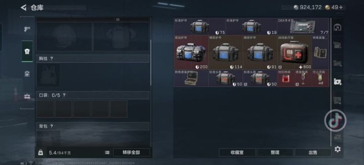 新版本,Bug也太多了截图