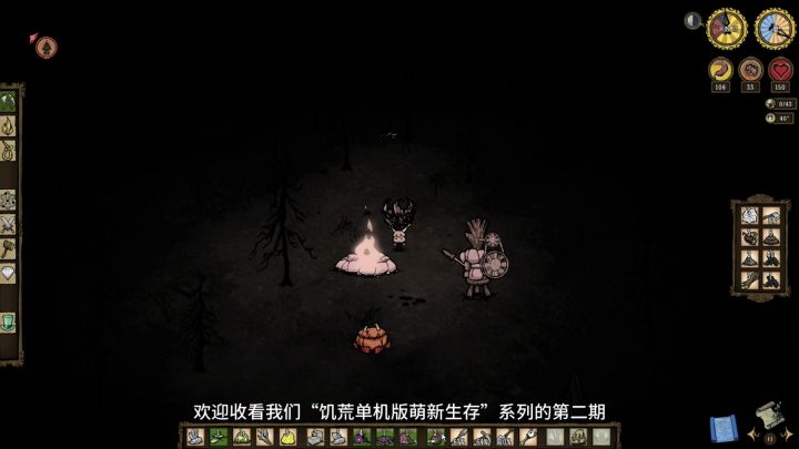 【饥荒单机版】萌新生存 围杀猎犬截图