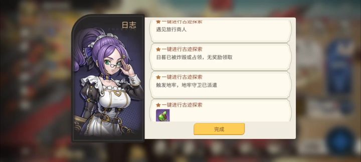 古迹探索有bug,客服回复全是AI截图