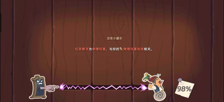 鼹鼠终章2截图