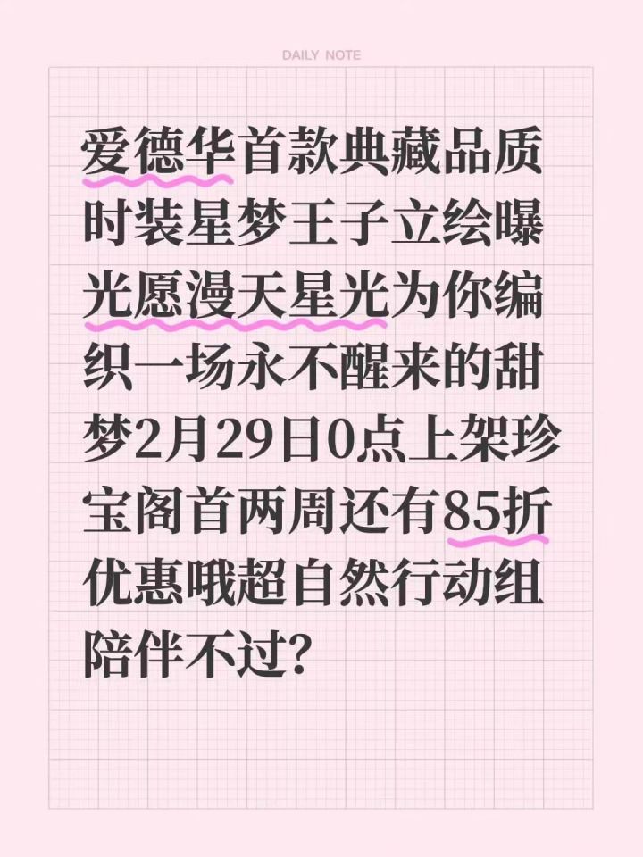 勿扰截图