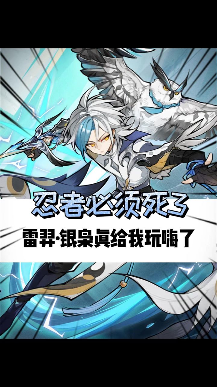 “雷电法王”雷羿·银枭,真给我电爽了!截图