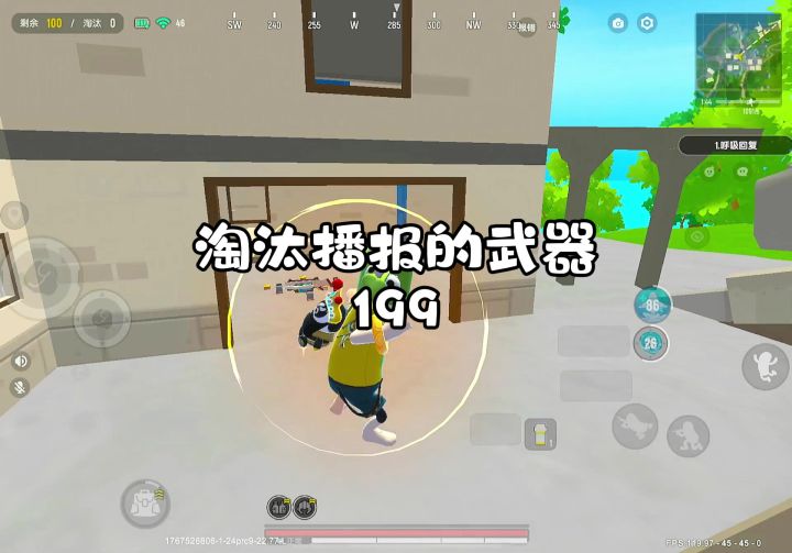 淘汰播报的武器199截图