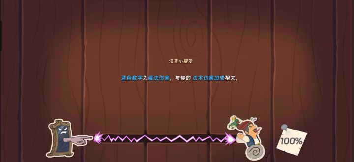 鼹鼠终章3截图