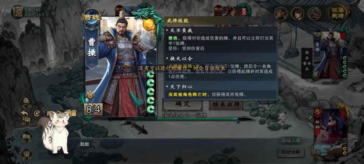 郑秀配曹操，纯纯化学反应截图