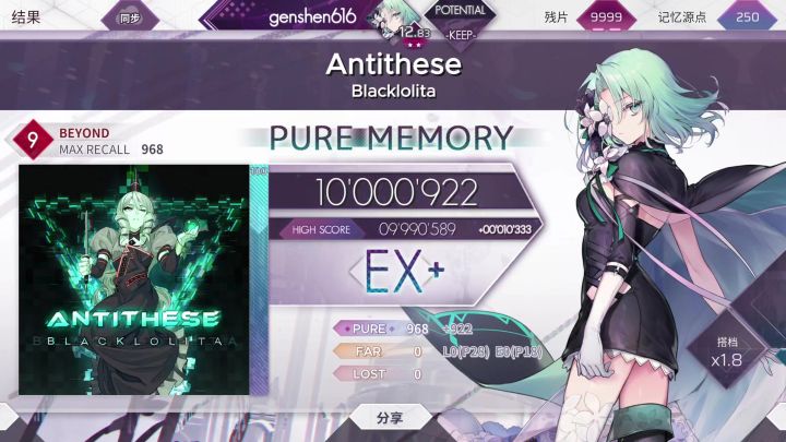 antithese BYD9 PM截图