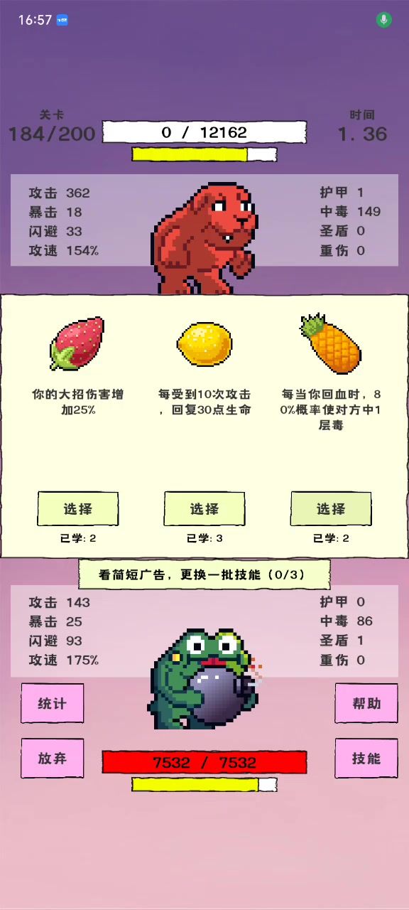 炸弹小青蛙无装备不训练无广告通关破碎世界截图