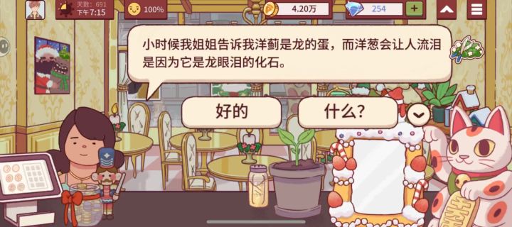 《可口的比萨》点评上比萨盒背景颜色会变截图