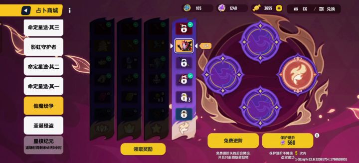 难道又要保底?截图