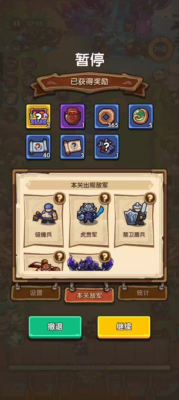 每次打BOSS,必须先观战2分钟截图