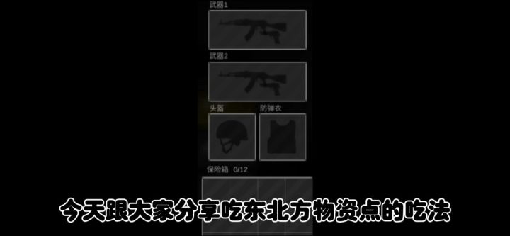 前线模拟战别墅矿洞吃法截图