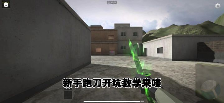 前线模拟战新手跑刀开坑教学截图