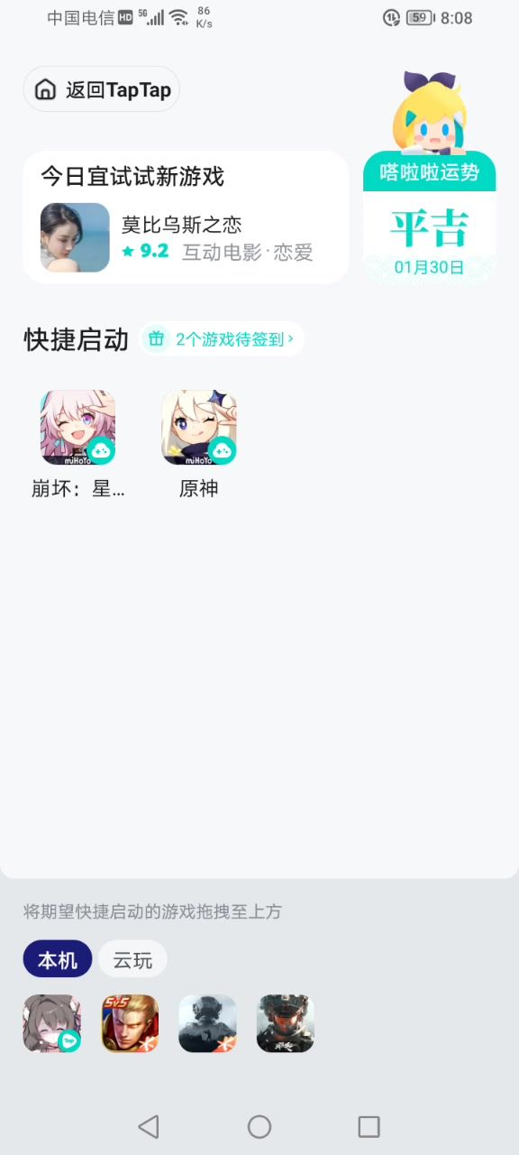 元神太厉害截图