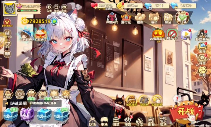 更新了？截图