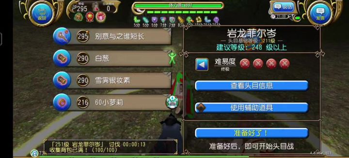 法师6s岩龙截图