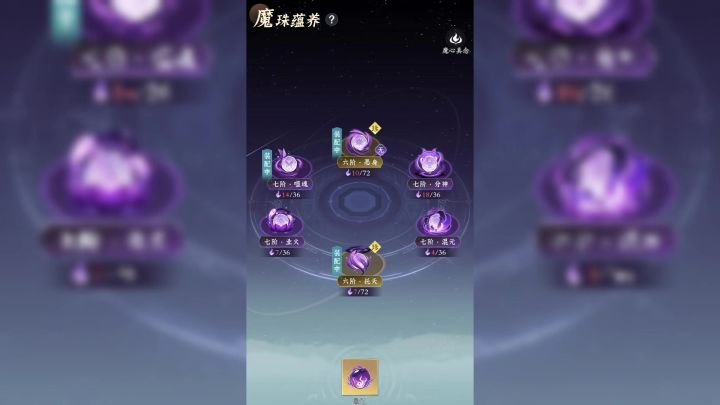 秘术调整落地:恶身系列降温,噬魂收益稳定!【问剑长生手游】截图